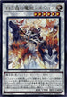 INFO-JP038 白き森の魔狼シルウィア R