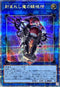 INFO-JP046 刻まれし魔の鎮魂棺 QCSE