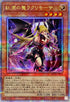 ROTA-JP014 紅涙の魔ラクリモーサ QCSE