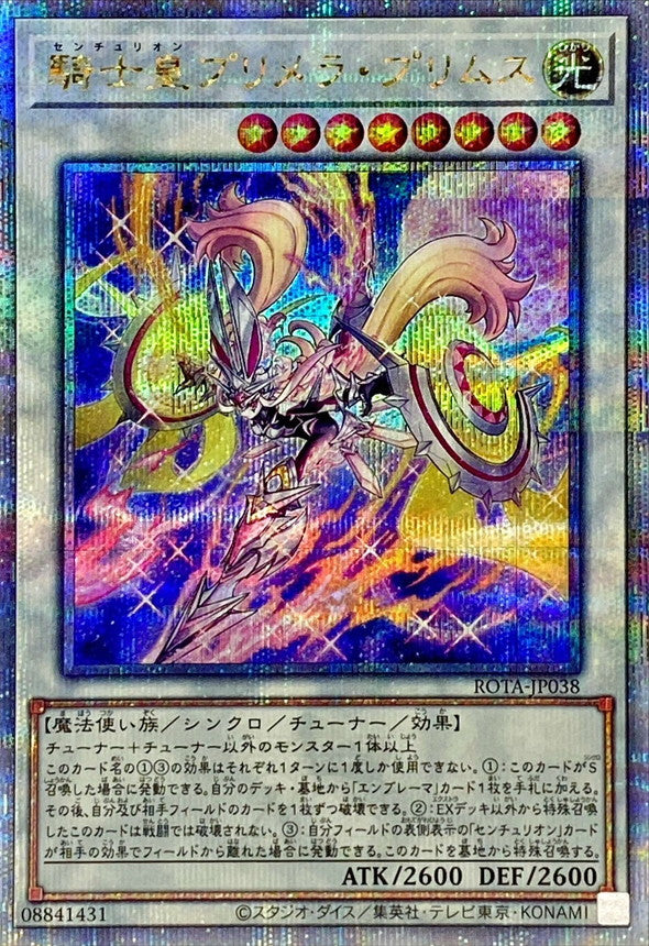 ROTA-JP038 騎士皇プリメラプリムス QCSE