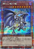 INFO-JP000 誇りと魂の龍 QCSE