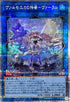 INFO-JP049 ヴァルモニカの神奏ヴァーラル QCSE