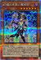 LEDE-JP029 幻惑の見習い魔術師 QCSE