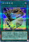 LEDE-JP051 光の黄金櫃 QCSE