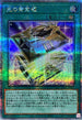 LEDE-JP051 光の黄金櫃 QCSE