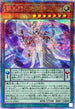 AGOV-JP001 覇王門の魔術師 QCSE