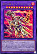 AGOV-JP033 熾天の騎士ガイアプロミネンス R