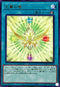 AGOV-JP048 光翼の竜 R