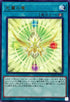 AGOV-JP048 光翼の竜 R