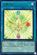 AGOV-JP048 光翼の竜 R