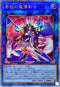 AGOV-JP045 奇跡の魔導剣士 QCSE