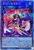 AGOV-JP045 奇跡の魔導剣士 QCSE