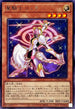 CYAC-JP021 星騎士リュラ R