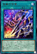 CYAC-JP053 鉄獣の咆哮 R