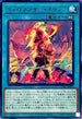 CYAC-JP063 リブロマンサーオリジン R