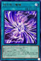 CYAC-JP067 時を裂く魔瞳 R