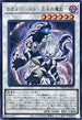 PHHY-JP040 カオスビースト混沌の魔獣 R