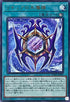 PHHY-JP066 リチュアの氷魔鏡 R