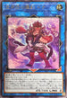 DABL-JP049 空牙団の懐剣ドナ R