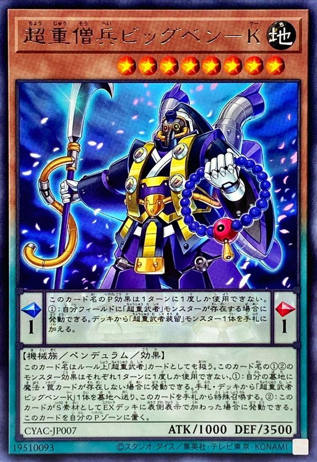 CYAC-JP007 超重僧兵ビッグベンK R