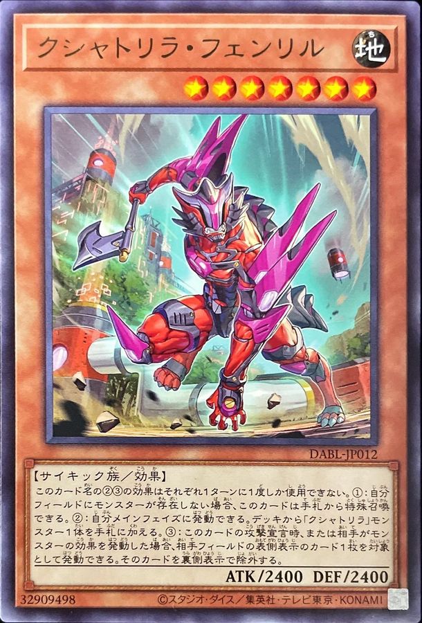 DABL-JP012 クシャトリラフェンリル R