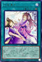 POTE-JP066 六花来々 R
