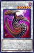 DIFO-JP041 イモータルドラゴン R