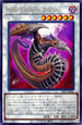DIFO-JP041 イモータルドラゴン R