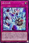 SD43-JP031 烙印の剣 NPR