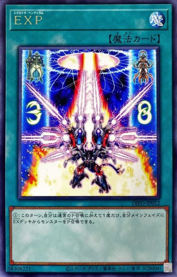 DIFO-JP052 EXP R