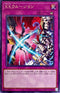 DIFO-JP079 XXクルージョン R