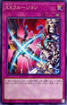 DIFO-JP079 XXクルージョン R