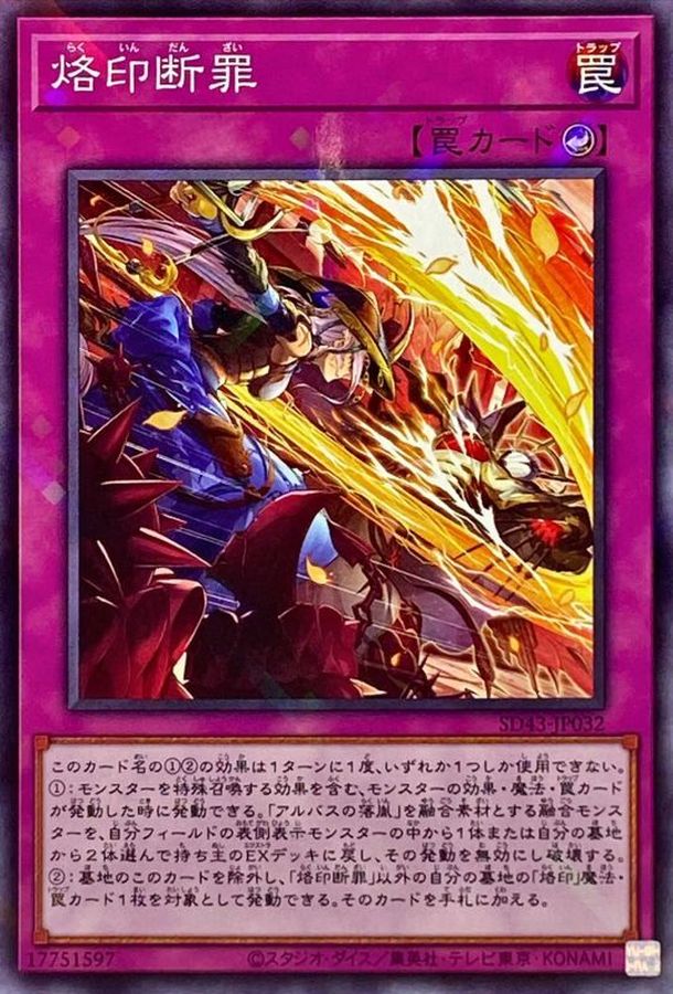 SD43-JP032 烙印断罪 NPR