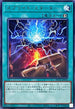 POTE-JP055 スプライトスターター R