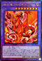 LIOV-JP033 烙印竜アルビオン UL