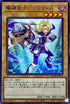 DAMA-JP010 魔鍵銃士クラヴィス R
