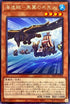 LIOV-JP018 海造賊黒翼の水先人 R