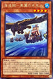 LIOV-JP018 海造賊黒翼の水先人 R