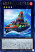 DAMA-JP043 弩級軍貫いくら型一番艦 R