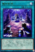 BODE-JP053 龍相剣現 R