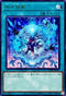 BODE-JP056 氷水揺籃 R