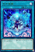 BODE-JP056 氷水揺籃 R