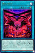 BODE-JP057 赫の烙印 R
