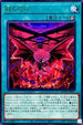 BODE-JP057 赫の烙印 R