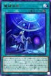 DAMA-JP057 魔鍵施解 R