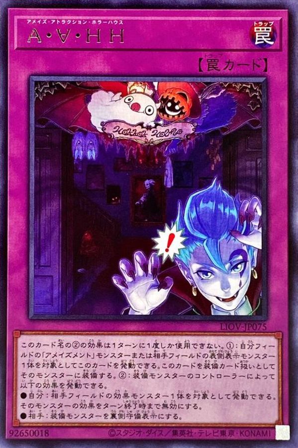 LIOV-JP075 A∀HH R