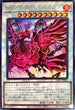 LIOV-JP035 ブラッドローズドラゴン UL