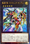 LIOV-JP039 竜装合体ドラゴニックホープレイ UL