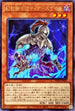 PHRA-JP003 幻影騎士団ティアースケイル R