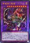 BLVO-JP042 夢魔鏡の魘魔ネイロス UL